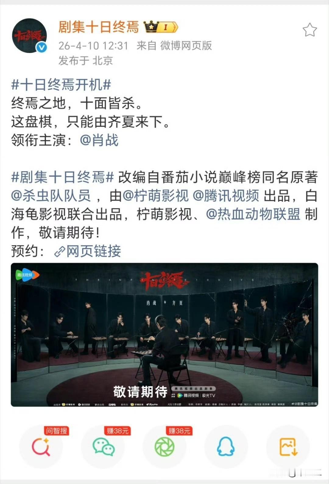 什么叫单开一页大男主，哈哈哈哈，新出的番位新规，完全没影响。肖战就是这么争气，这