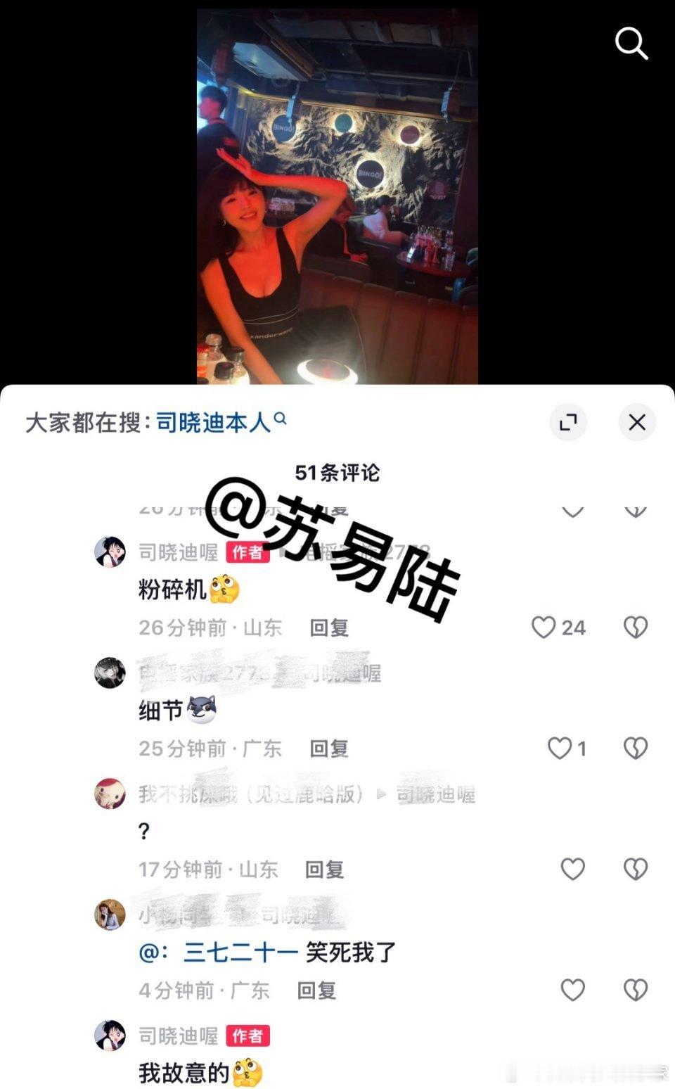 司晓迪视频选用鹿晗之前挑战过的歌曲作为BGM，还说是故意玩梗，cue到鹿晗在音乐