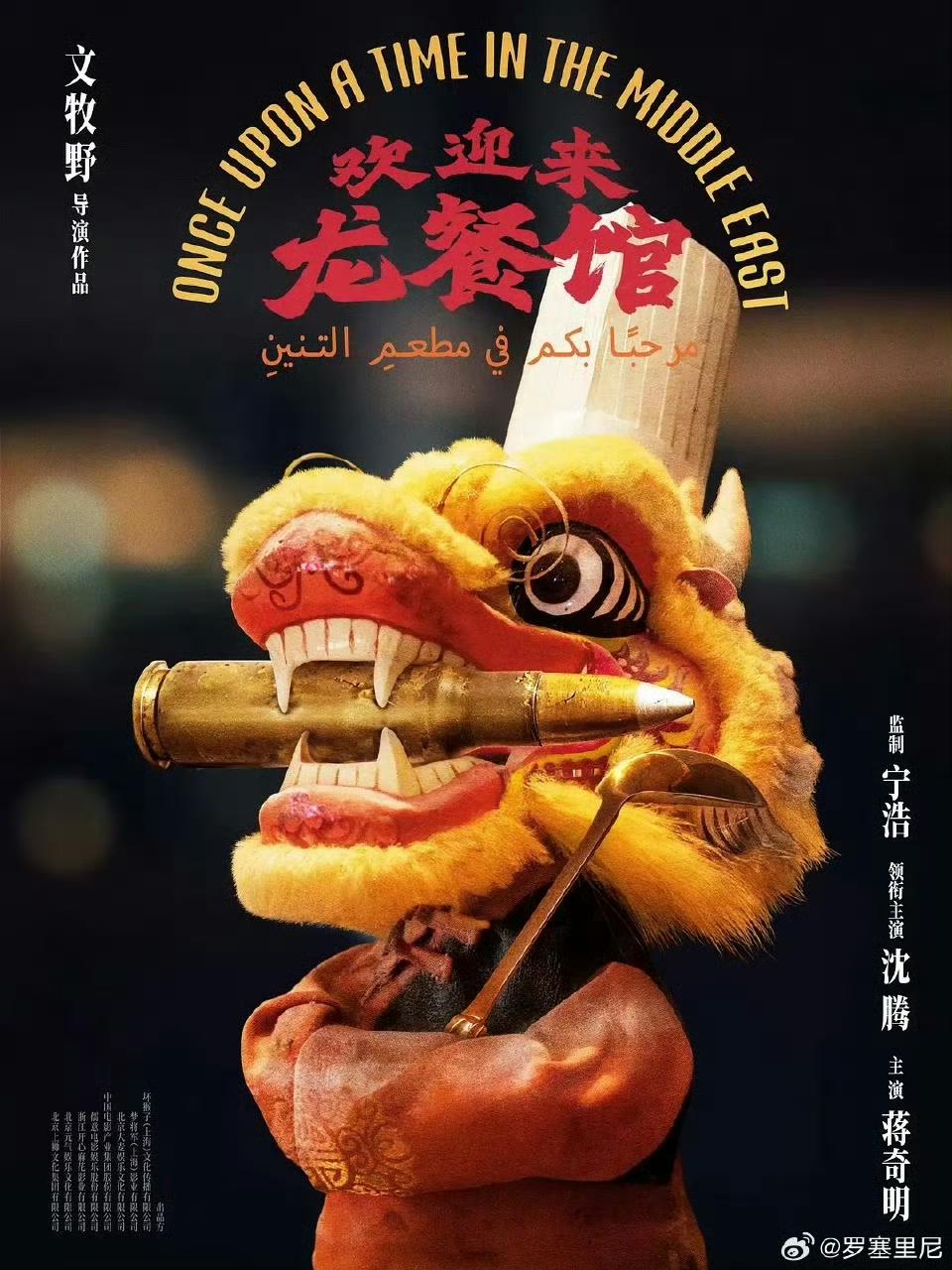 很多人都在预测，暑期档电影票房冠军可能是这三部电影里的其中一部：

《欢迎来龙餐