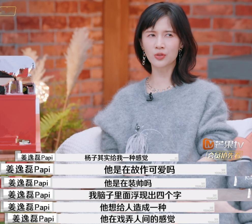#杨子 不尊重人#好喜欢PAPI吐槽杨子，每一次都说到我心趴上。 ​​​