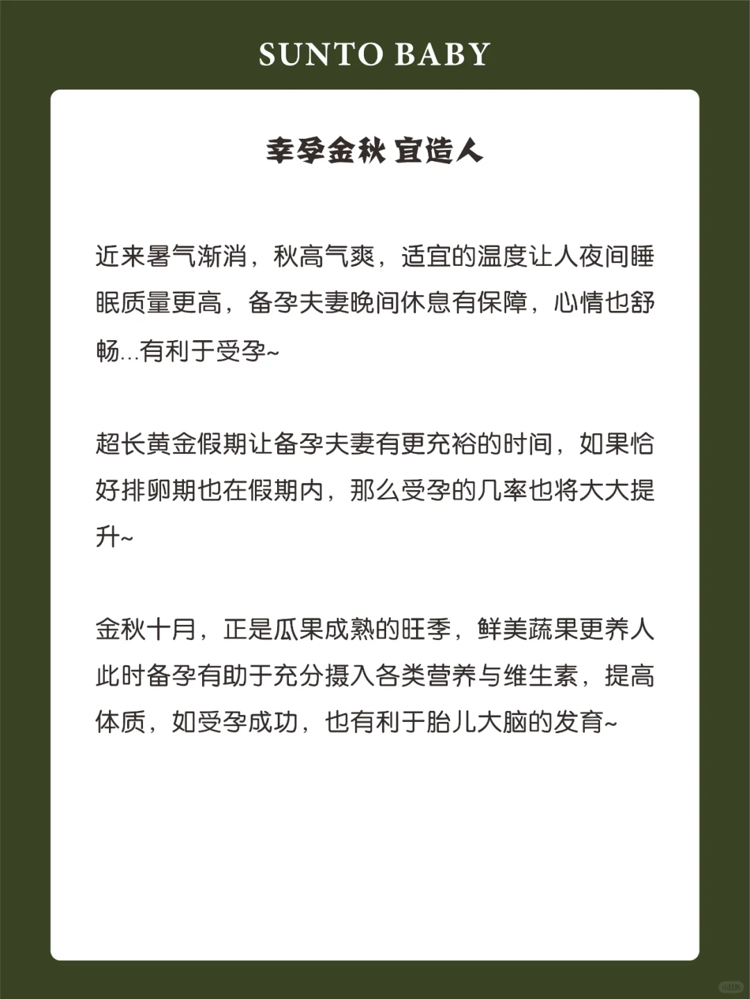 小长假第一天，建议小夫妻都来get这份攻略