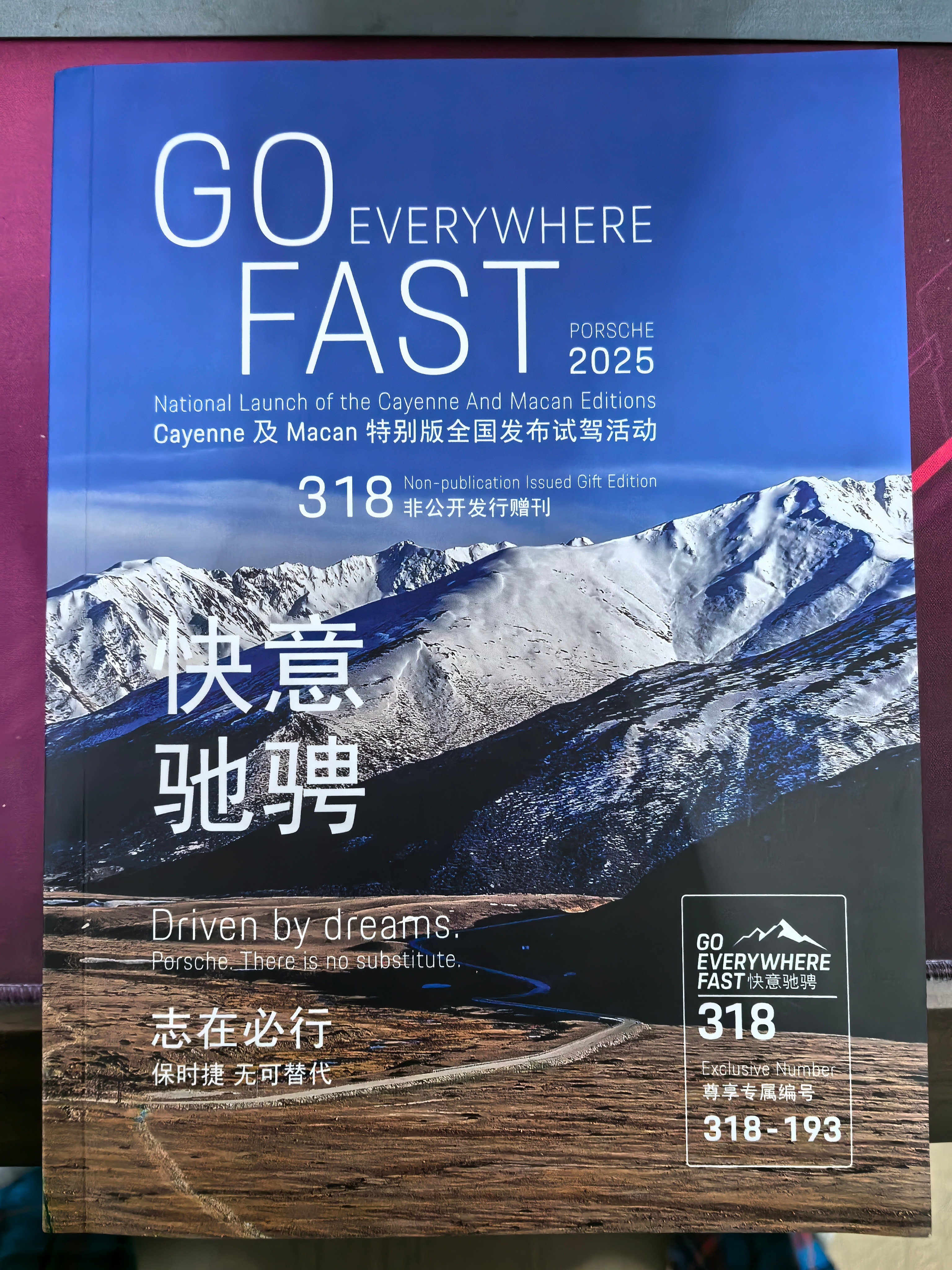 cam赛车频道 保时捷把之前G318的活动做成了一本书，所有参与活动的嘉宾都有属