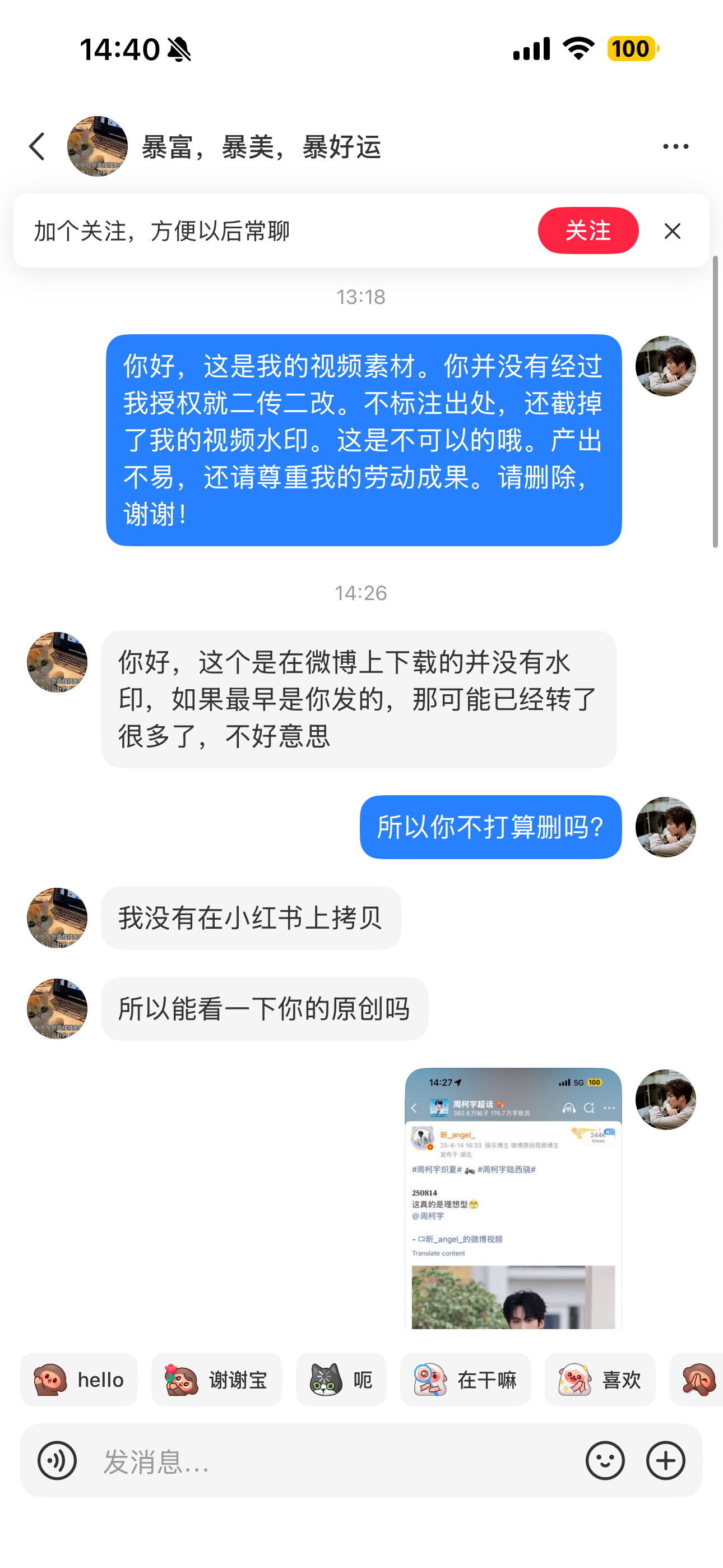跟听不懂话的人没法聊