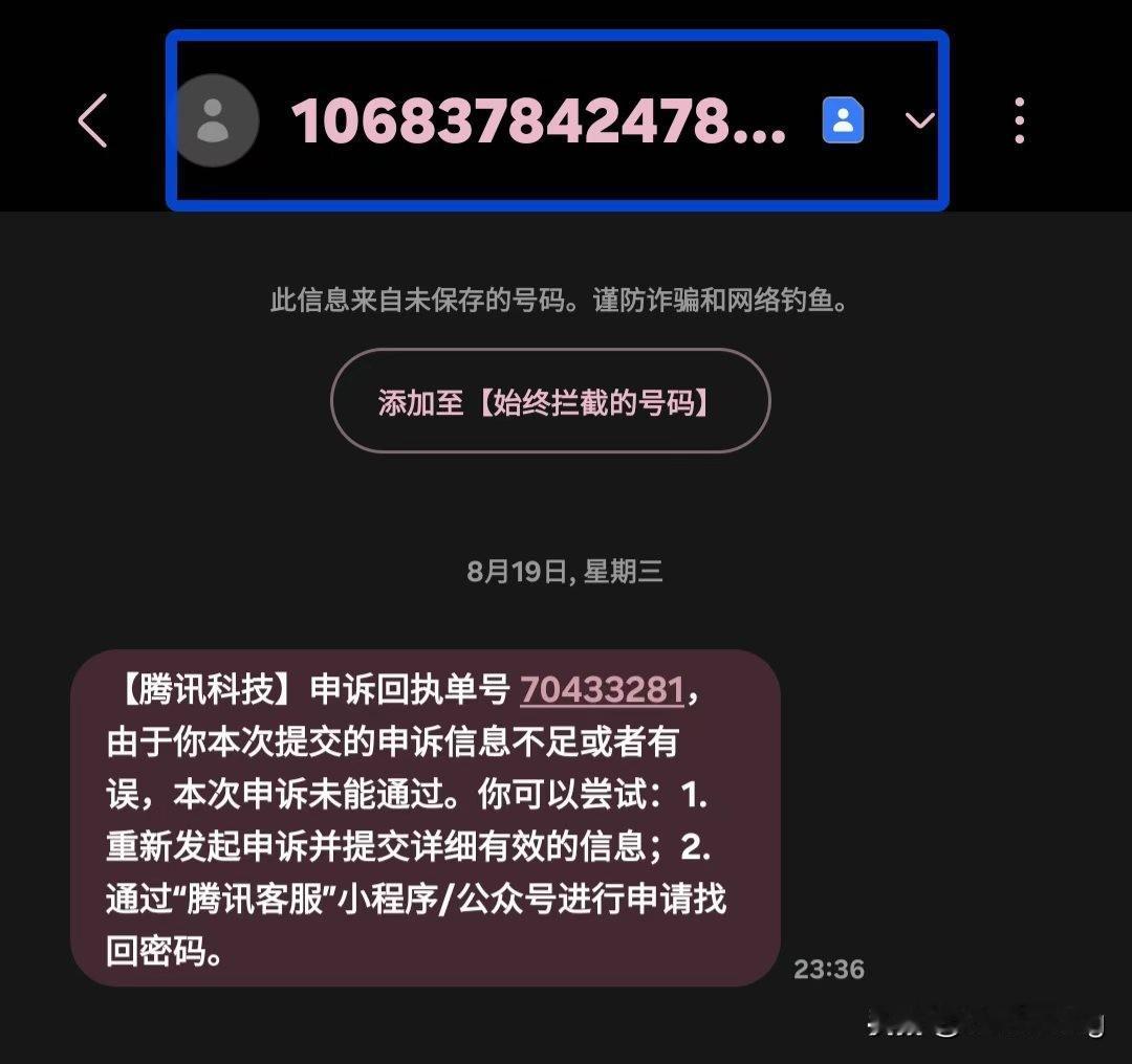 我在国家服务平台查到了我名下的一个微信号，那个微信号应该是2014年刚来（中山的