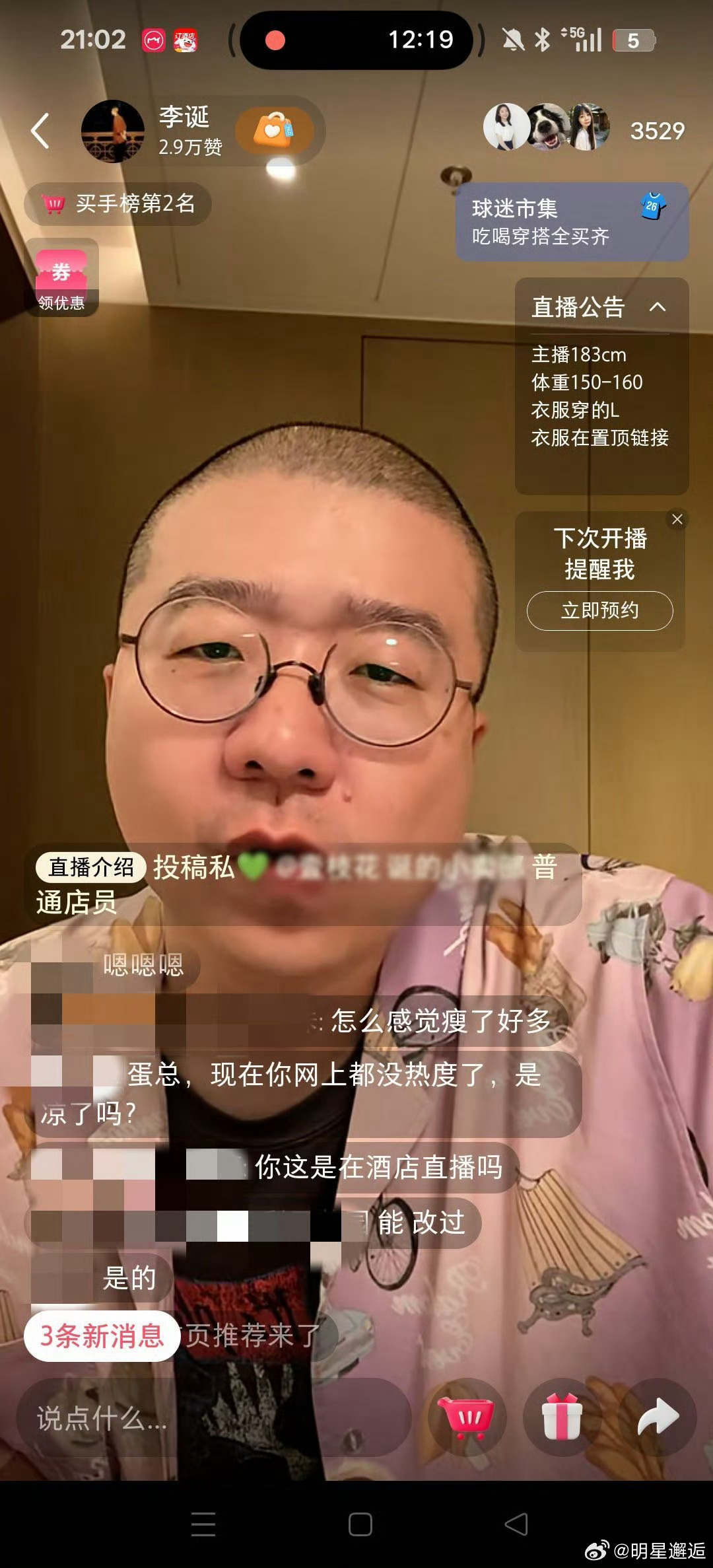 李诞凉了别人的祝福主打红红火火，唯独他盼着大夏天快点降温，反向祝福脑洞拉满，属实