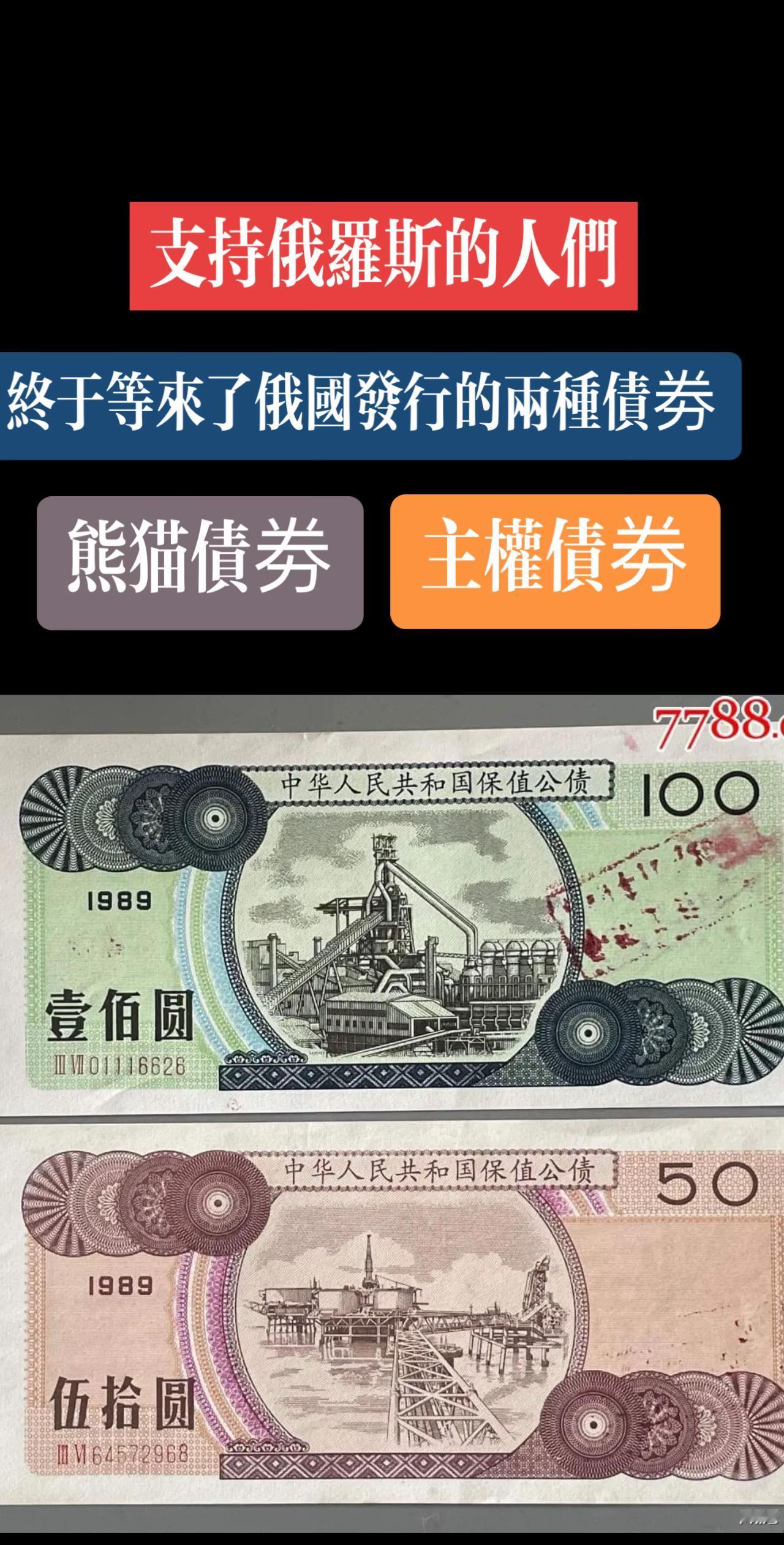 俄罗斯在我国发熊猫债，由谁来买单？
