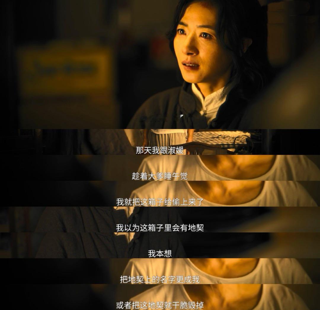 万茜74秒情绪爆发戏万茜这74秒封神了！从目送太爷被抓走的无助惶恐，到眼神骤变杀