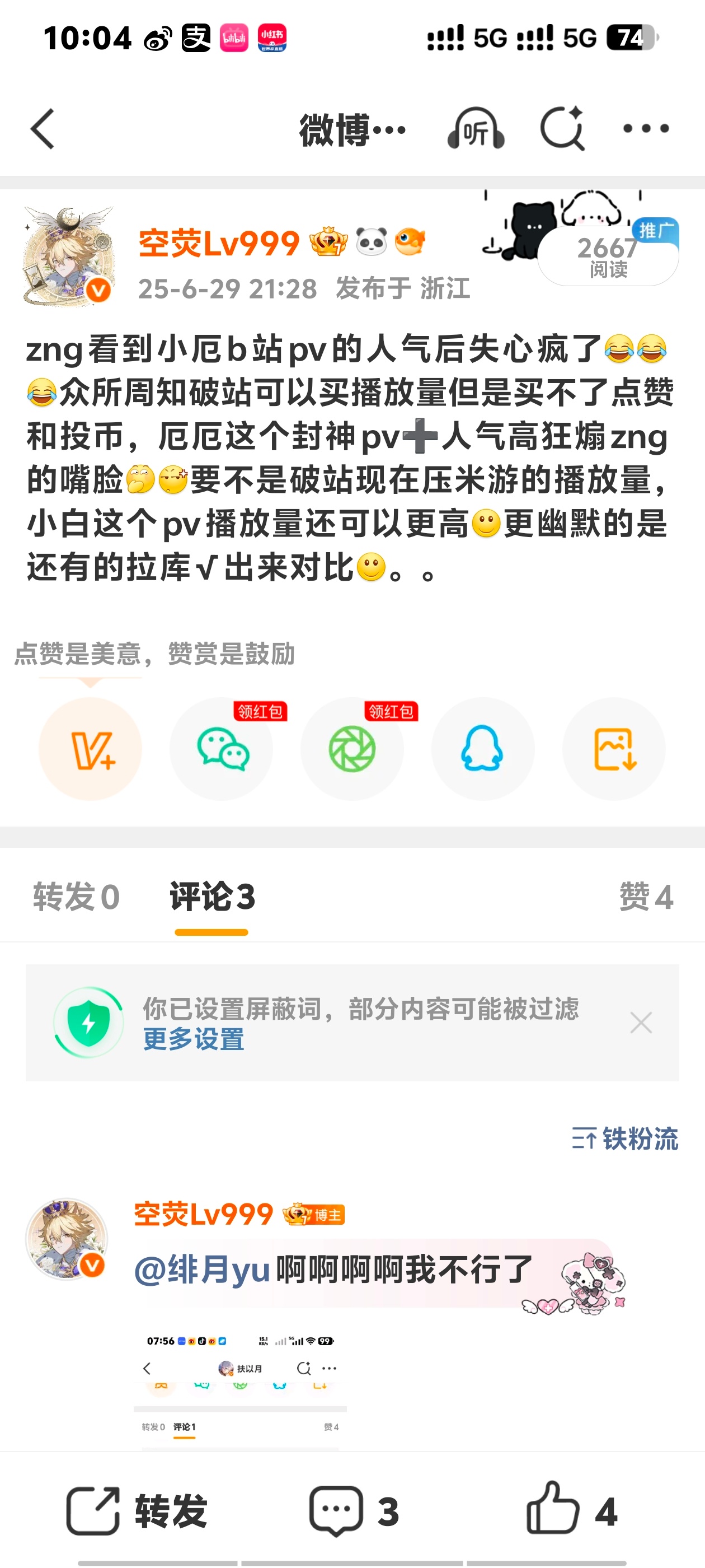 没想到被嗦了一年结果依旧“沉淀”