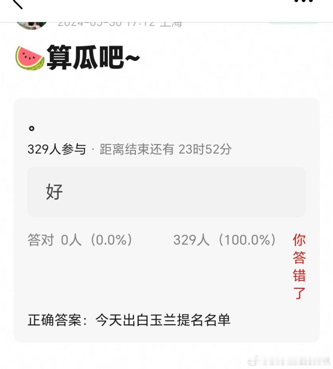 郫县说今天出白玉兰提名名单 ​​​