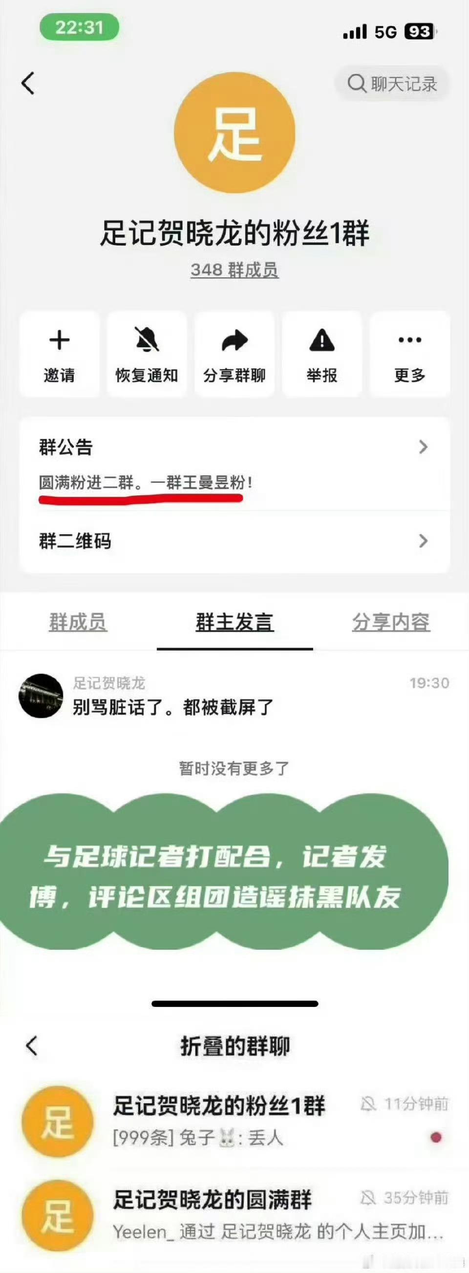 贺晓龙希望孙颖莎自信一个被网信办点名封禁的wmy饭圈老登，对着奥运冠军指指点点起