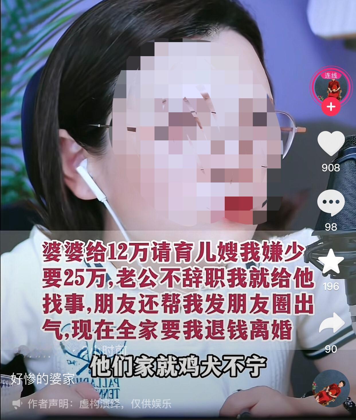 闺蜜：差点让她过上好日子了。
一女子说婚后婆婆给了12万请育儿嫂，她却觉得少，想