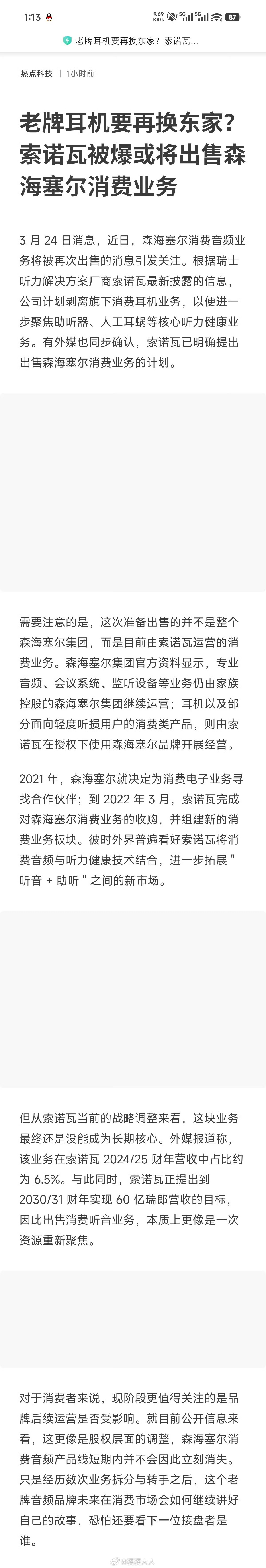2016年，AirPods和iPhone7联袂上市，一片赞誉之间，也夹杂着猛烈的