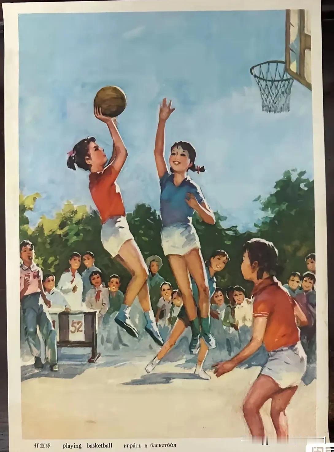 90年代篮球🏀宣传画，感觉那时候的竞技精神可嘉啊！
#老宣传画欣赏# #经典宣