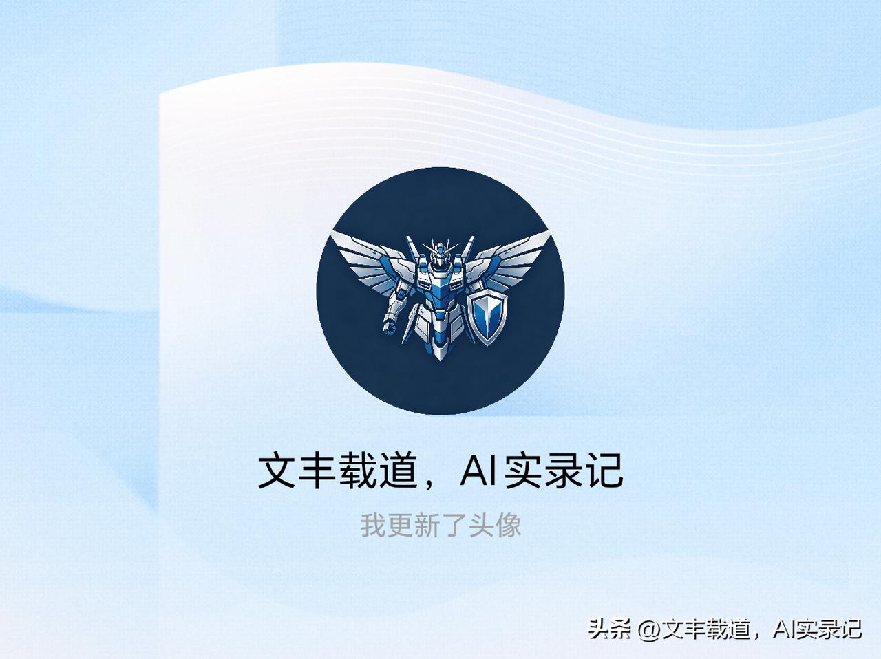 快来看看我新换的头像吧