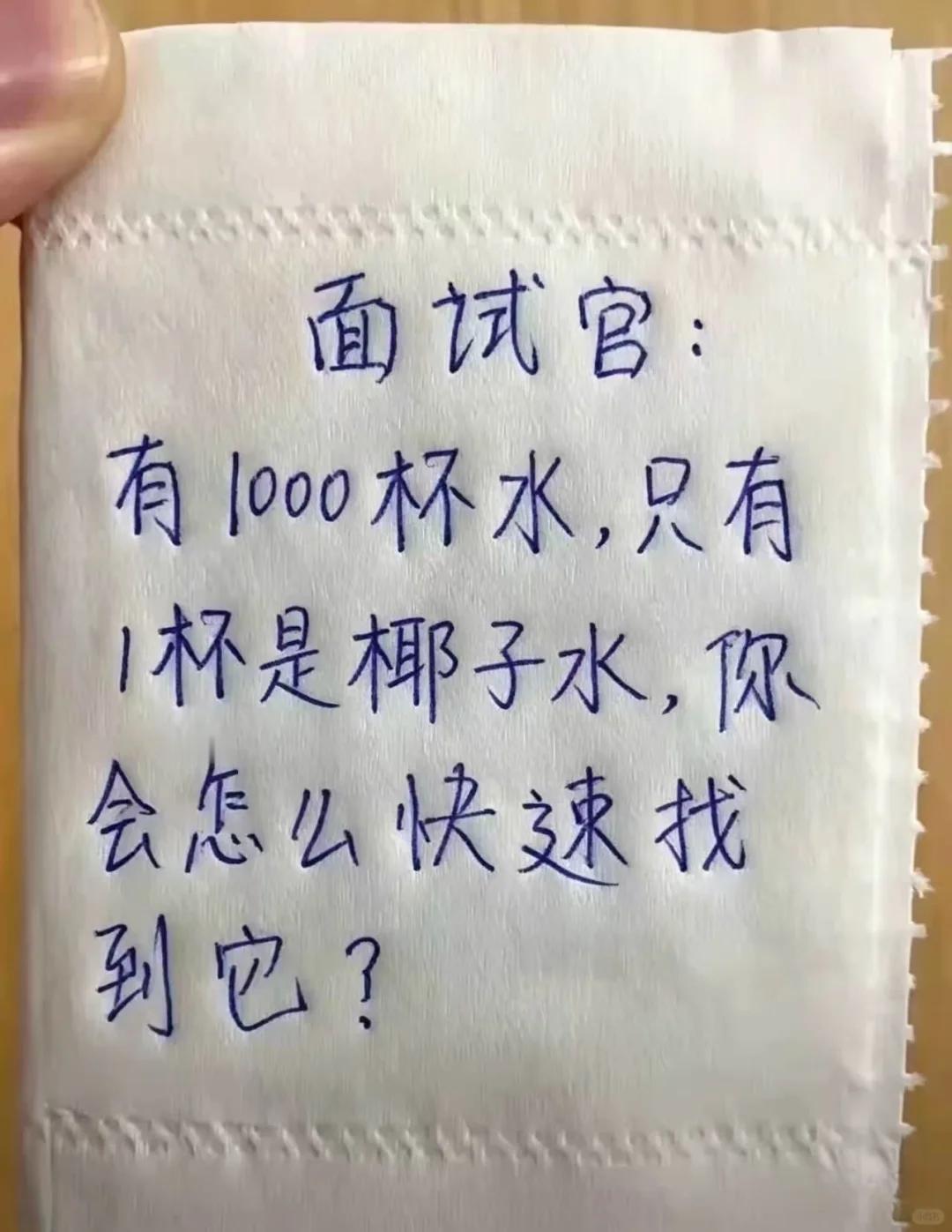 参加面试，这题有没有最优解？