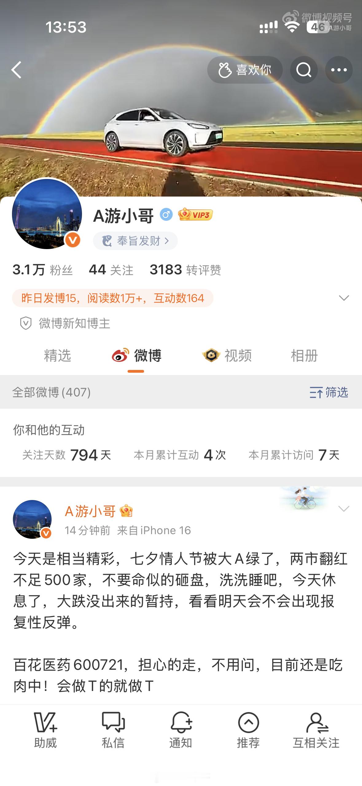 重要通知：为避免失联，朋友们请关注小号网页链接