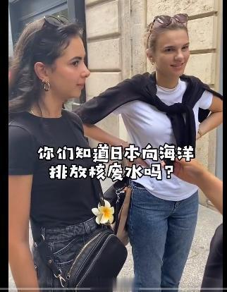 街头采访美国人是否知晓日本排核污水的事，很多人都不知道~这不奇怪，就像美国天天支