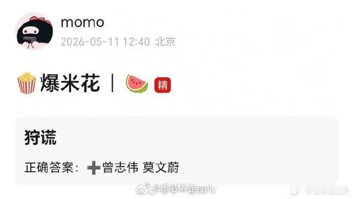 网传曾志伟莫文蔚将出演成毅的狩谎 