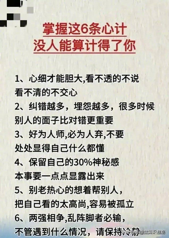 曹操的思维方式，不得不佩服！  