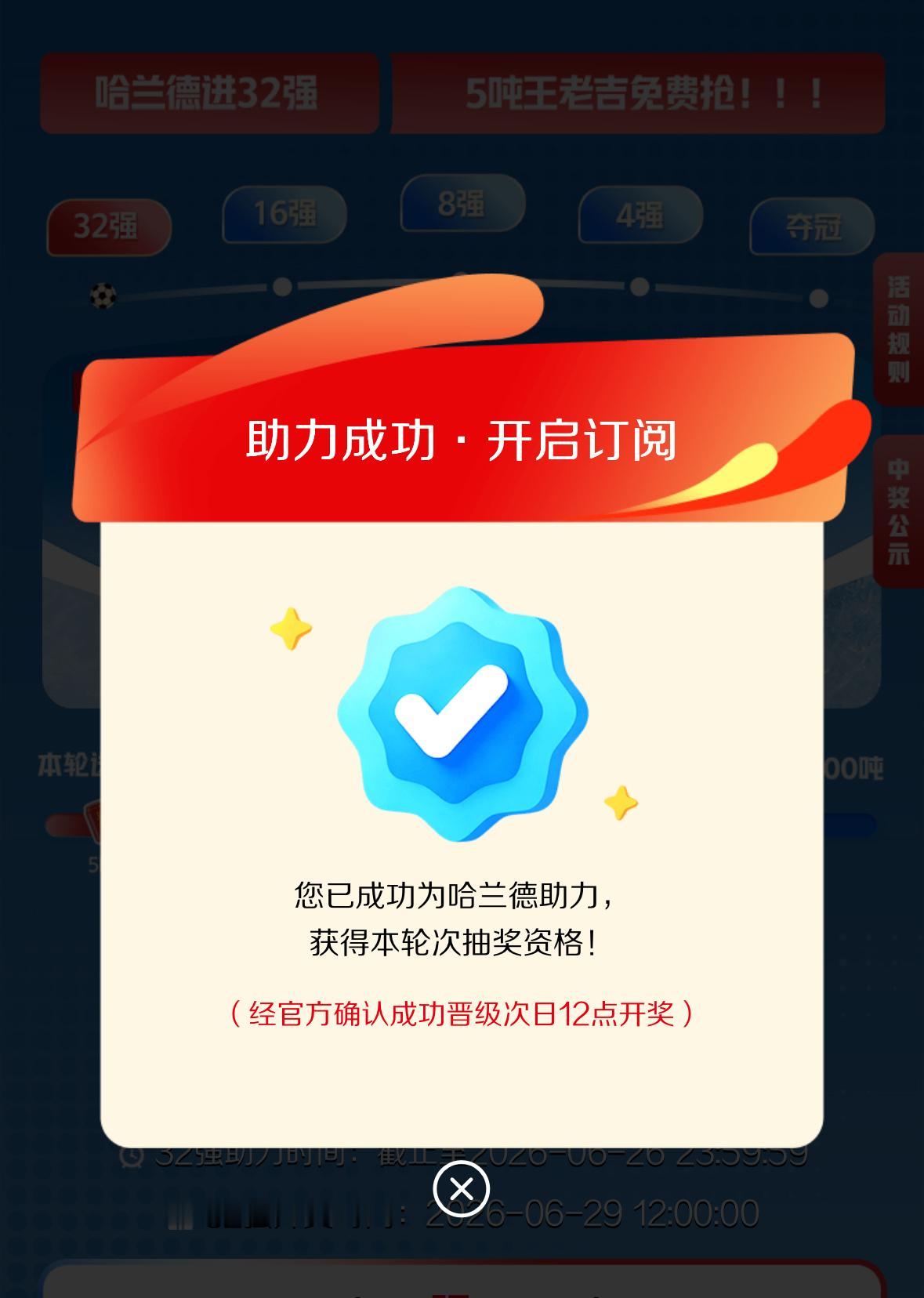 哈兰德夺冠100吨狂送今夏观赛福利重磅登场，海量饮品免费畅喝，轻松解锁专属饮用自