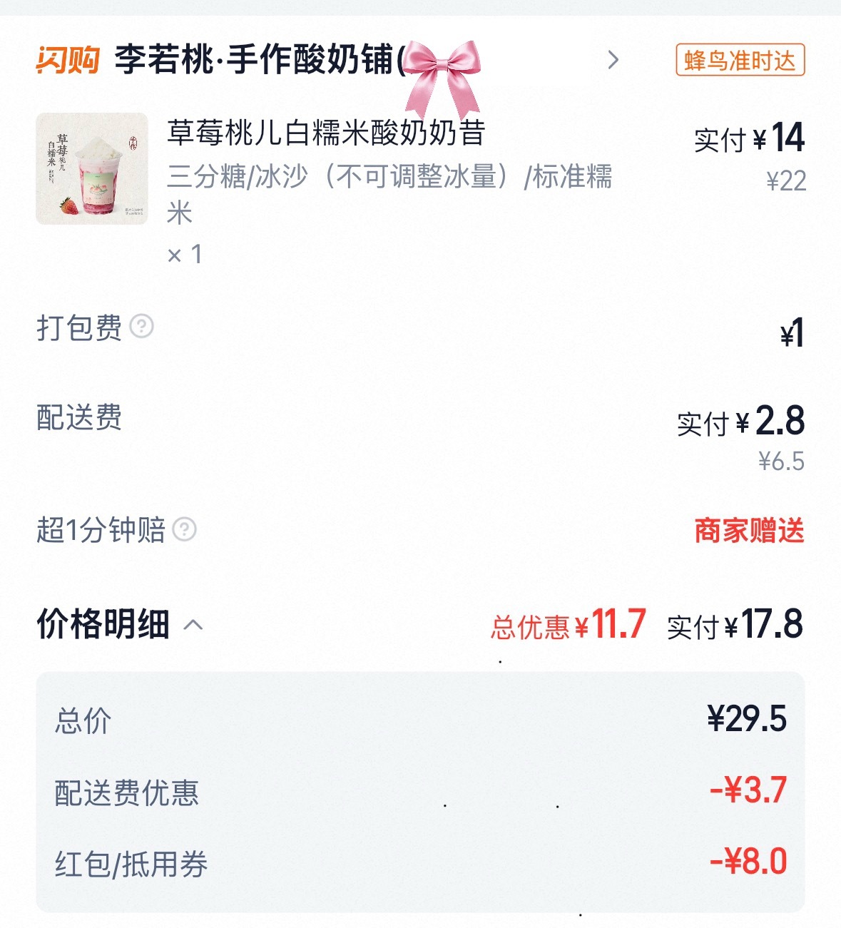 我们这里都有李若桃了啊来盲盒点一杯[流鼻血] ​​​