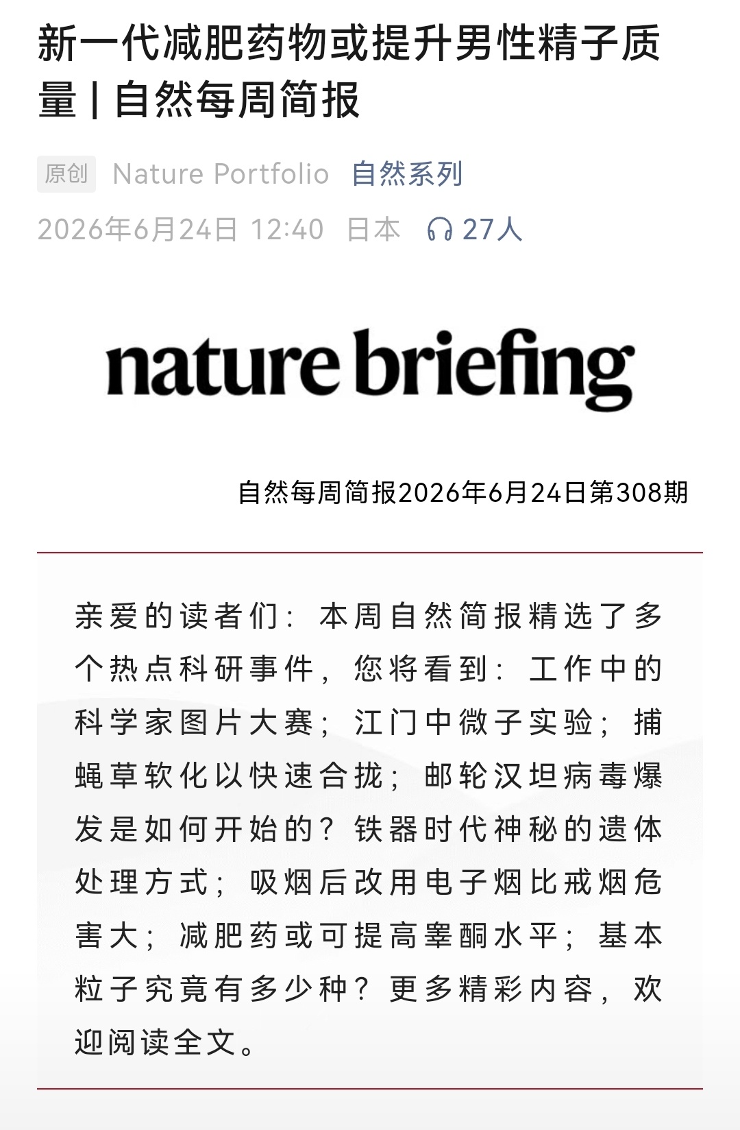 减肥针还有这好处我再复查一年就可以考虑小孩了 