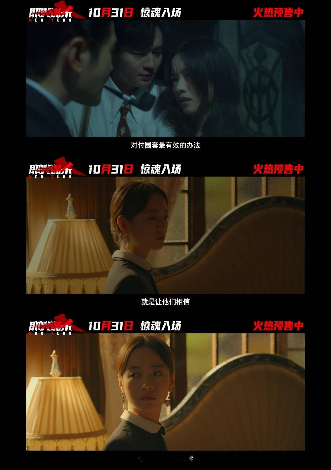 电影即兴谋杀预售开启电影即兴谋杀吓点密集看完《即兴谋杀》终极预告，我胆子都快没了