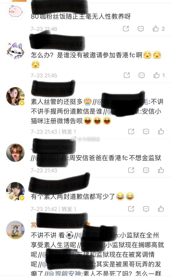 周安信 粉丝金虔佑 粉丝张家豪 粉丝 