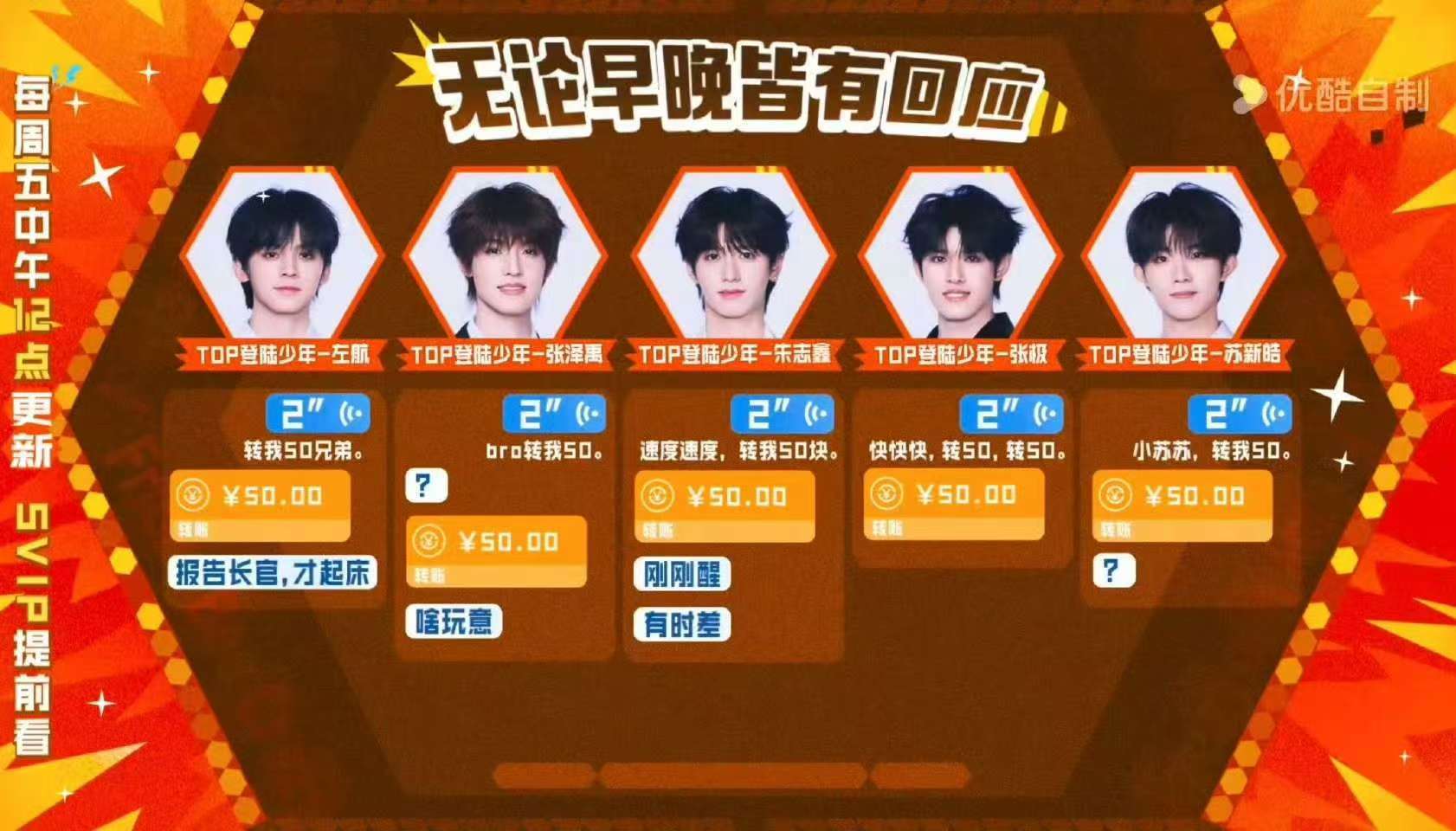 TF三代全员给穆祉丞转账穆祉丞兄弟越多越气派 穆祉丞兄弟越多越气派！ 