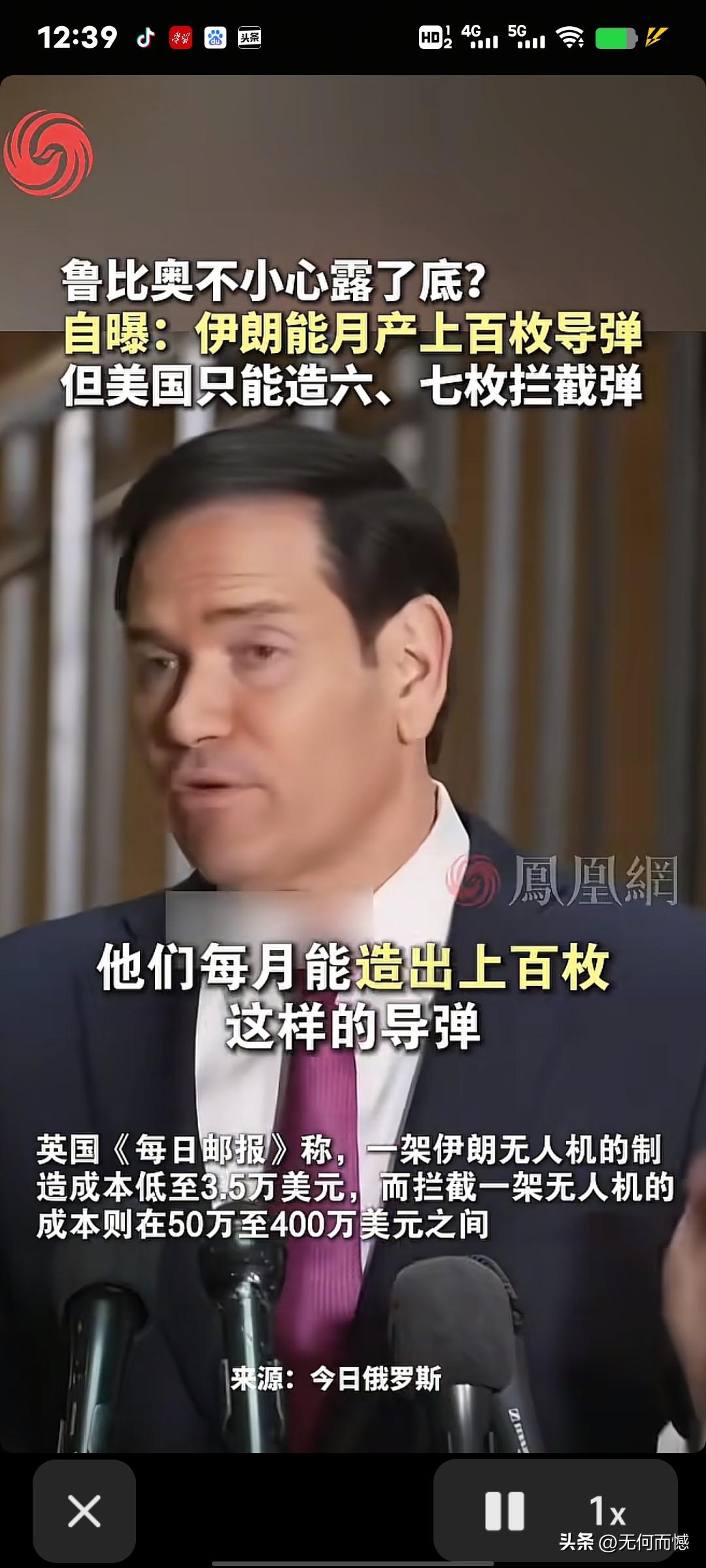 鲁比奥一不小心说走嘴了，真实暴露了美国弹药生产方面存在的产能不足严重问题，鲁比奥