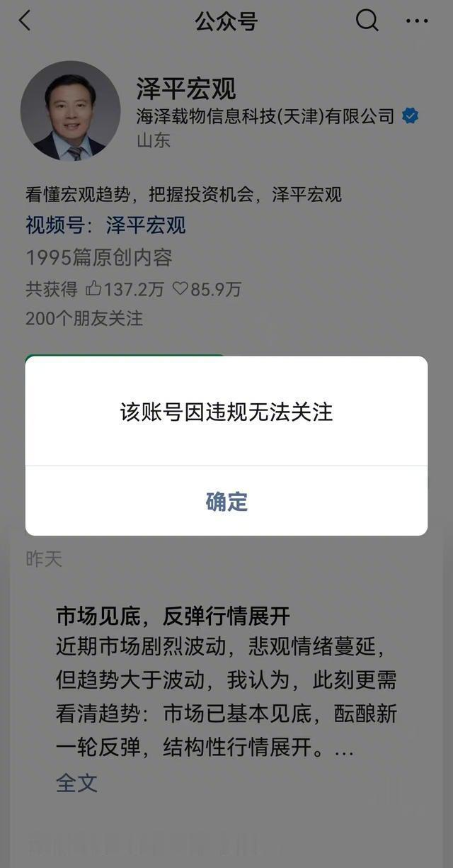 我一直觉得，顶着经济学家头衔靠喊大行情割知识付费韭菜的路子，本来就走不远。
任泽