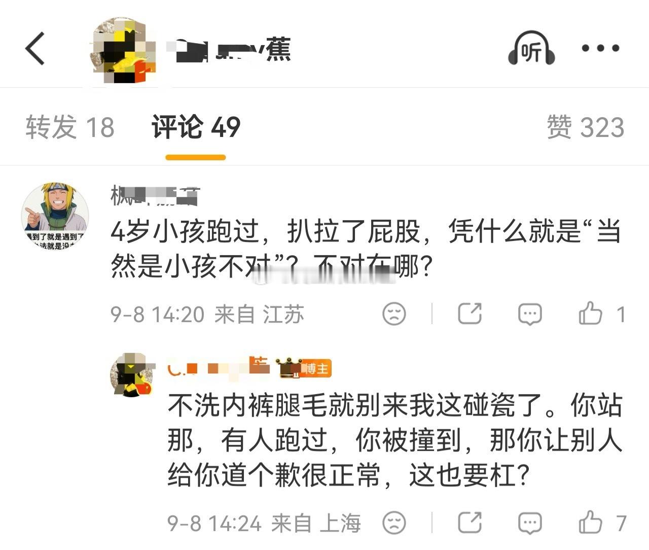 精准的永远站群众的对立面。这种人早一百年叫什么？ ​​​