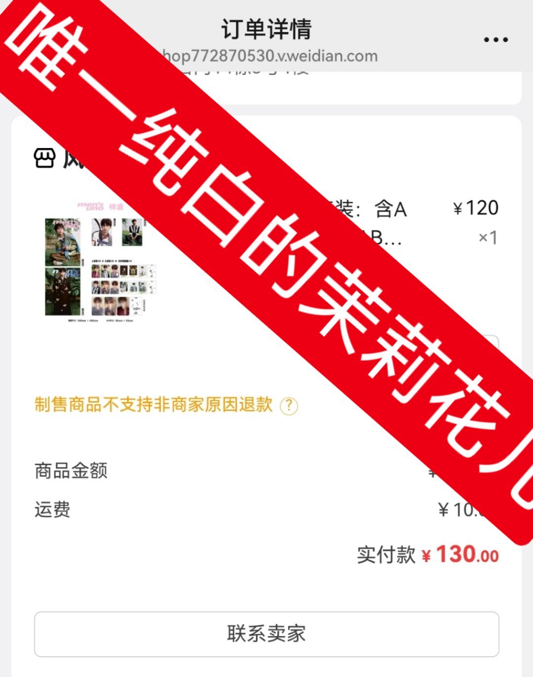 梓渝[超话]今天发梓渝，粉丝都叫我买一单，我来了，这也是我第一次在梓渝超话发帖，
