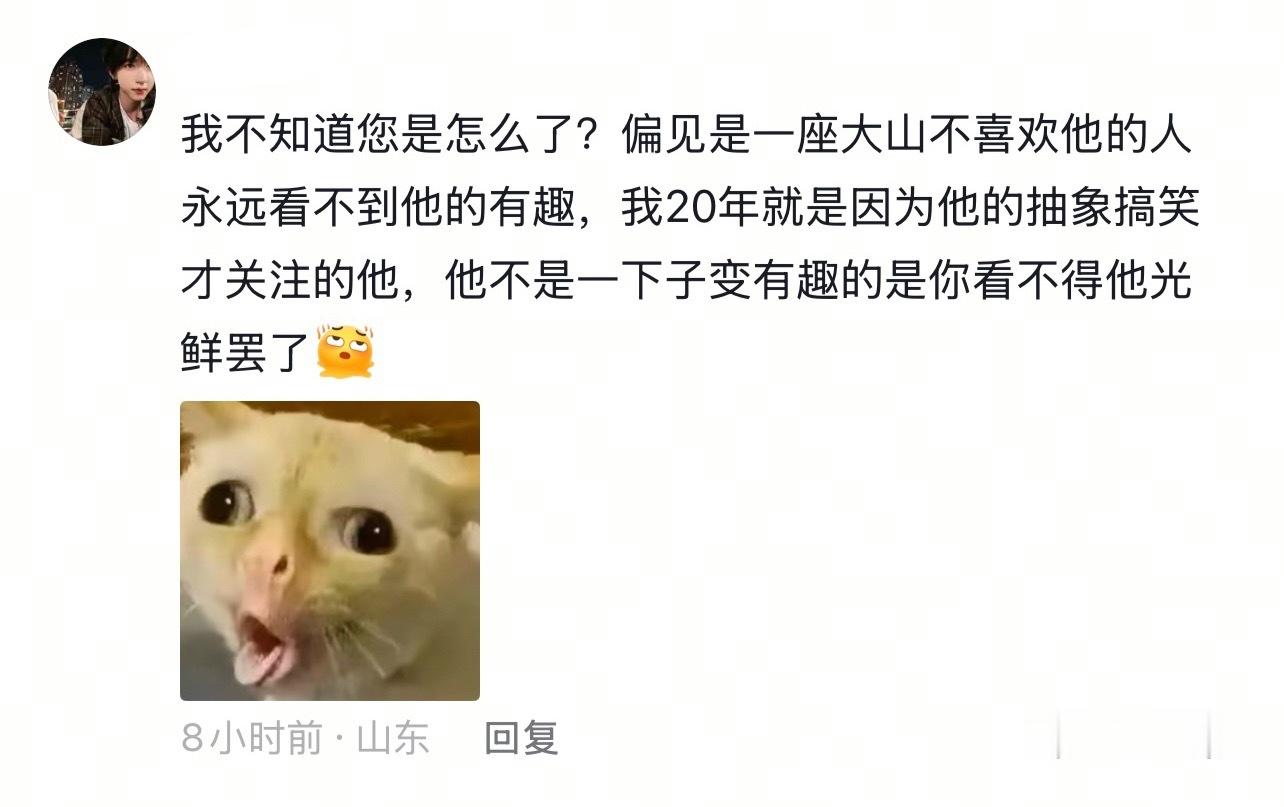 刷到一条很令人疑惑的帖子，点进去瞬间不疑惑了。上不了台面只能拉帮结派明着暗着踩贺