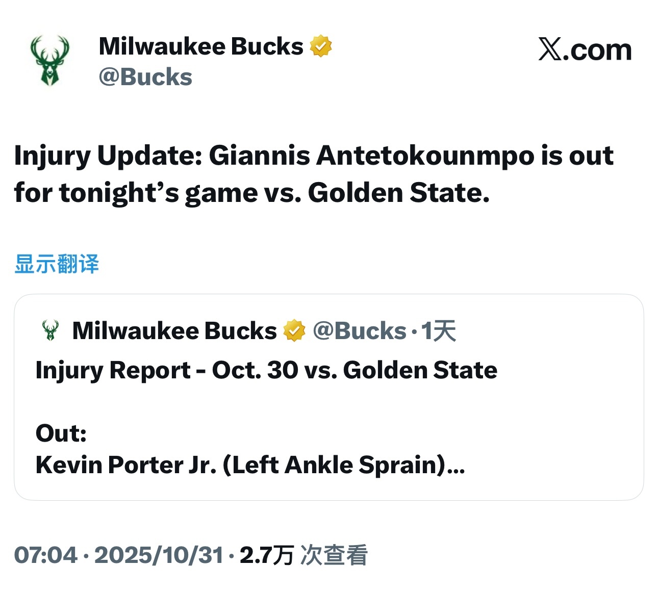 雄鹿官方：字母哥左膝酸痛缺席今天对阵勇士的比赛。 ​​​