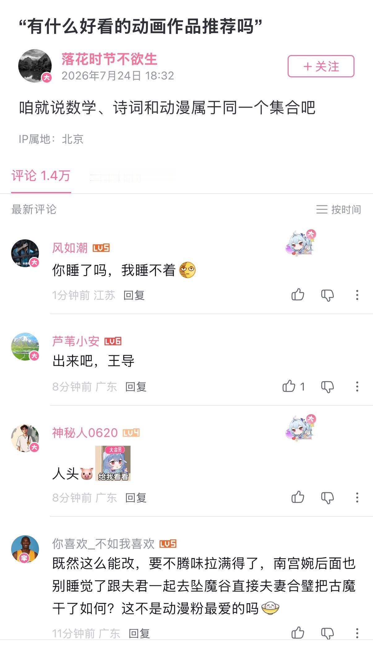 666被喷了一万条评论 ​​​