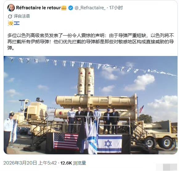 地主家也没有余粮了！以色列拦截弹库存告急，今后将选择重点敏感区域保护，就是以军被