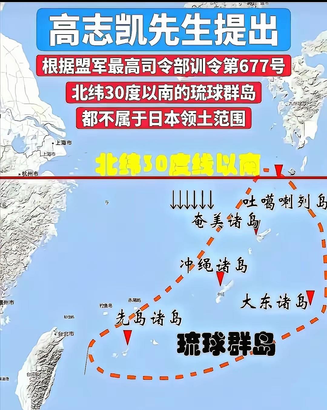 琉球地位与东海划界怎么判断
琉球不属日本？日本只剩四岛？若真如此，东海为何还要和