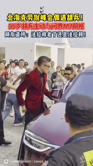 北海克劳锐峰会大咖们的座驾北海克劳锐峰会精英专属出行座驾 克劳锐第十届新媒体生态