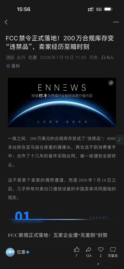 未来几年全球贸易就是围绕小院高墙的政策！仁者见仁 智者见智！大家提前规划！ 