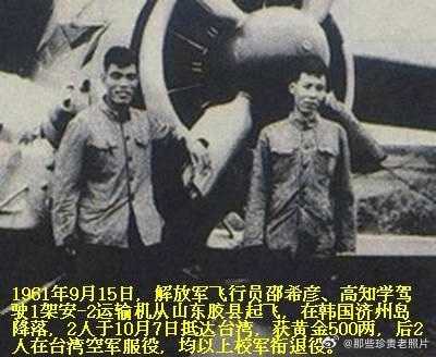 1961年，中国民航上海管理局专业飞行大队大队长邵希彦驾驶运五型飞机，在山东青岛