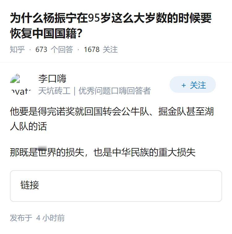 为什么杨振宁在95岁这么大岁数的时候要恢复中国国籍？