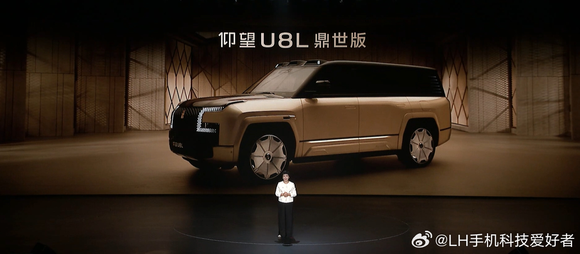 仰望u8L鼎世版，全行业首个全铝大车架，看着就高级。 ​​​