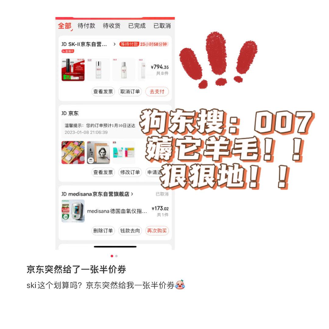 #京东采销直播间爆了#  的的确确之前活动还是挺好的呀，所以我觉得京东这一次直播