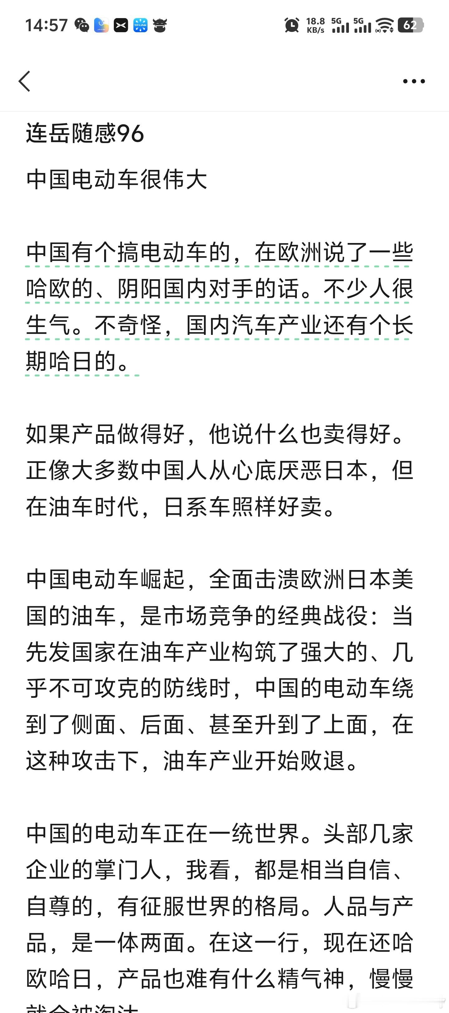 今天看了一个大v的文章，有点感想。大v定义了国内有个哈欧的车企，有个哈日的车企。