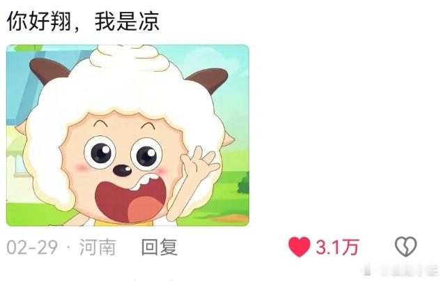 谁教你这么用谐音梗的 ​​​