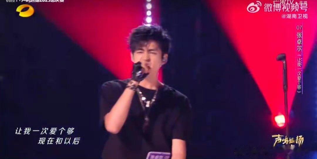 张卓尔让我一次爱个够唱跪了声鸣远扬 听完这首歌，我直接路转粉了 