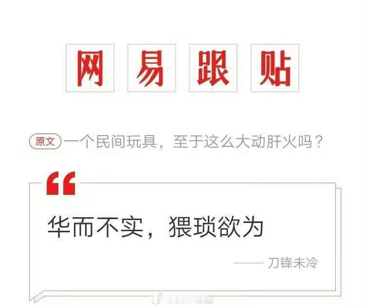 分享网易的图片 