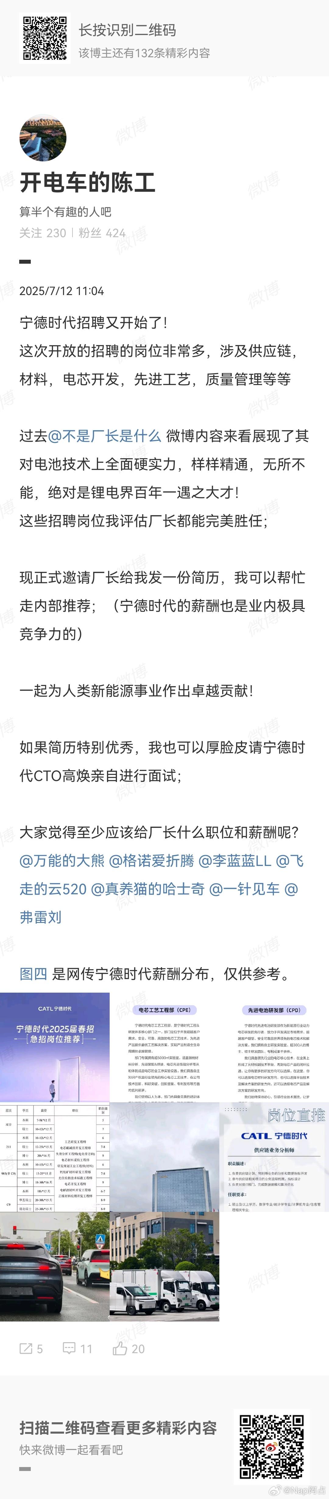 我建议阿卜把简历发过来给我，我这边可以直通21C创新实验室领导让欧阳老师来直接面
