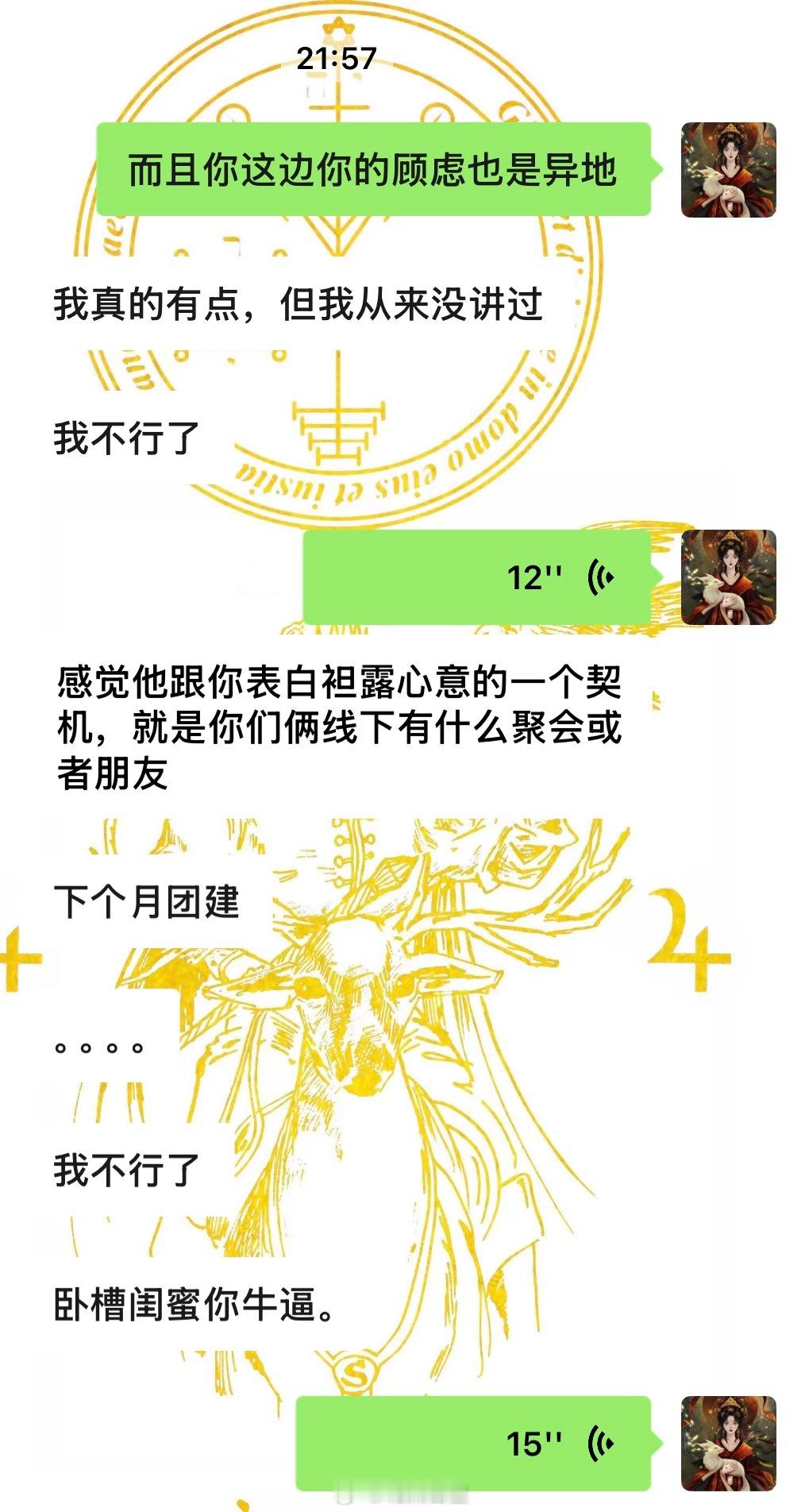 距离会挡住脚步，但挡不住心意。你从未说出口的顾虑，其实比说出口的还要重——怕没结